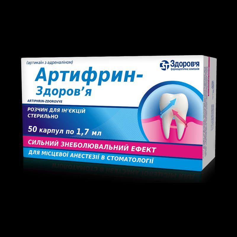Артифрин-Здоров’я, розчин д/ін по 1,7 мл у карп. № 10х5